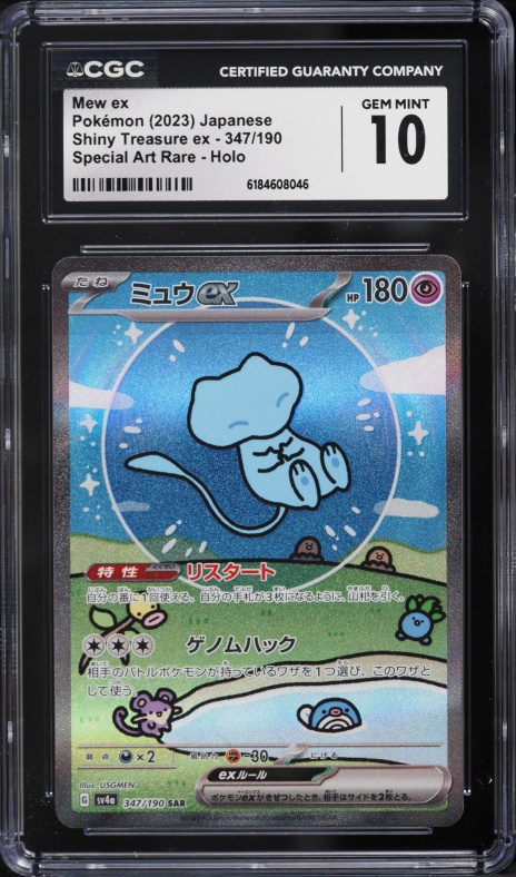 2023 Pokemon Japanese SV Shiny Treasure ex Full Art Mew ex #327