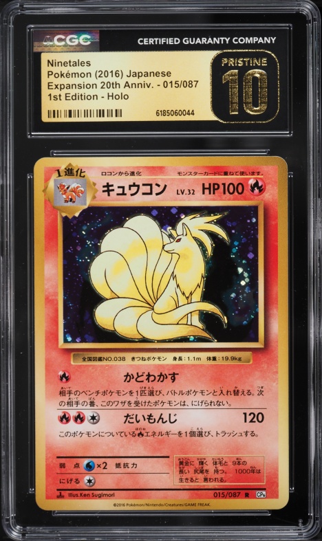 2016 Pokemon Japanese XY 20th Anniversary 1st Edition Holo Ninetales #15 CGC 10 PRISTINE