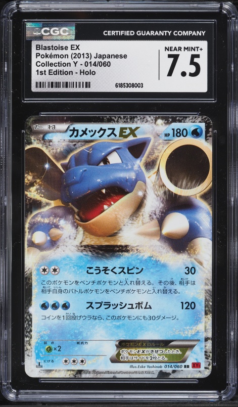 2013 Pokemon Japanese XY Collection 1st Edition Holo Blastoise EX #14 CGC 7.5 NRMT+