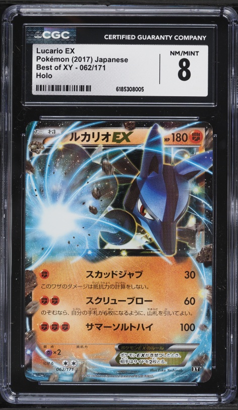 2017 Pokemon Japanese Best Of XY Lucario EX #62 CGC 8 NM-MT