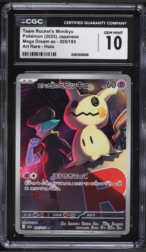 2025 Pokemon Japanese SV Glory Of Team Rocket Team Rocket's
