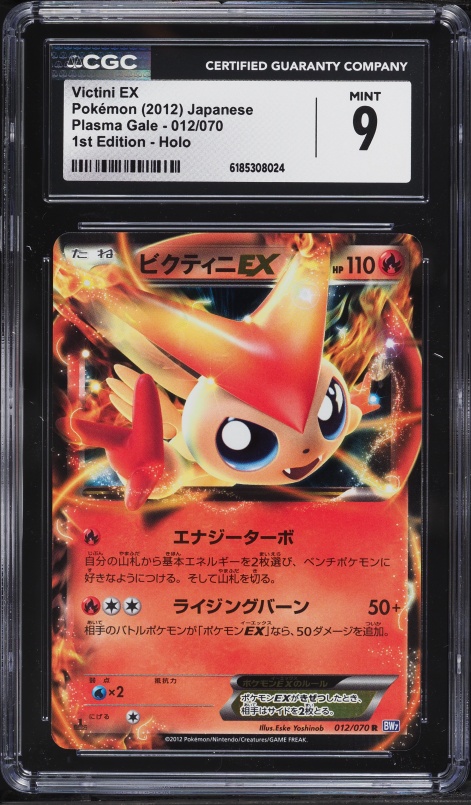 victini ex pokemon card Pokemon: Battle Deck Victini/Miraidon Charge into battle with the Miraidon ex Battle Deck Pokmon Victini EX 54 54