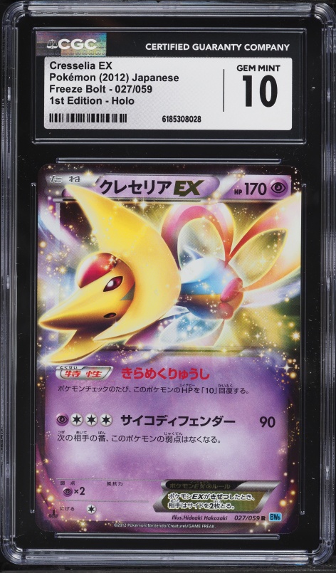 2012 Pokemon Japanese BW Freeze Bolt 1st Edition Holo Cresselia EX #27 CGC 10 GEM MINT