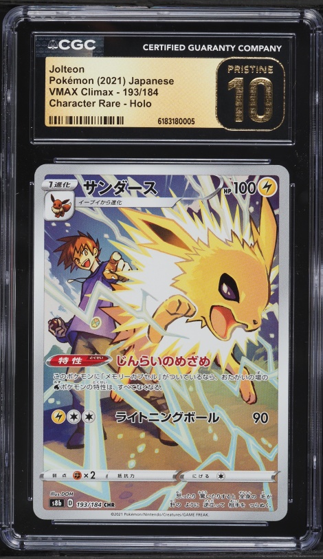 2021 Pokemon Japanese Sword & Shield Vmax Climax CHR Jolteon #193 CGC 10 PRISTINE