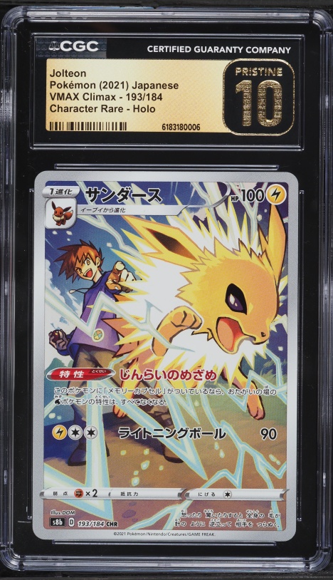 2021 Pokemon Japanese Sword & Shield Vmax Climax CHR Jolteon #193 CGC 10 PRISTINE