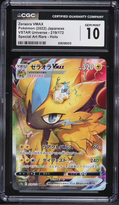 2022 Pokemon Japanese Sword & Shield VSTAR Universe SAR Zeraora VMAX #219 CGC 10 GEM MINT