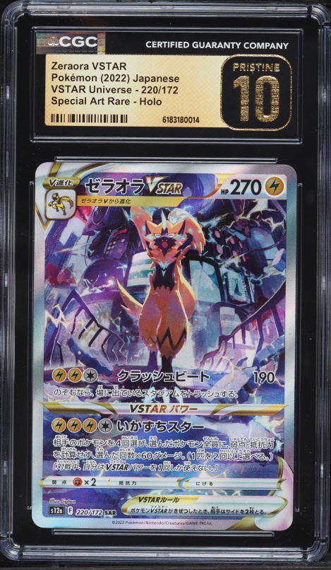 2022 Pokemon Japanese Sword & Shield VSTAR Universe SAR Zeraora VSTAR #220 CGC 10 PRISTINE