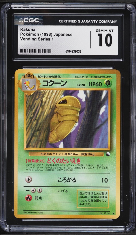 1999 Pokemon Base Set Shadowless 1st Edition Kakuna #33 PSA 9 MINT