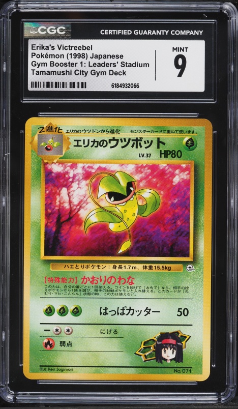 1998 Pokemon Japanese Gym Booster 1 Tamamushi City Erika's Victreebel #71 CGC 9 MINT
