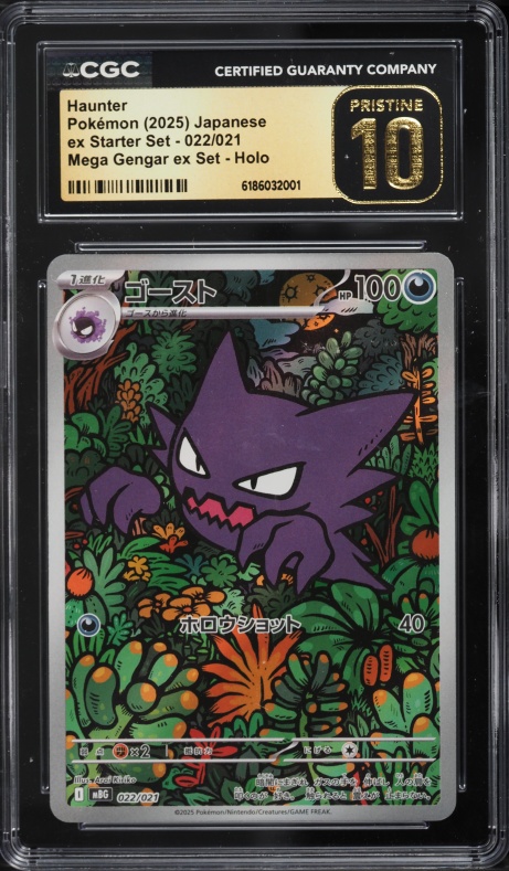 2025 Pokemon Japanese Mega ex Starter Set Full Art Haunter #22 CGC