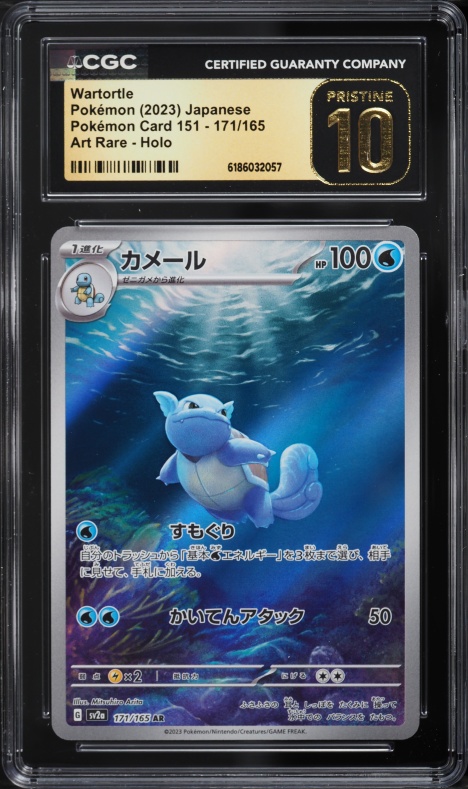 2023 Pokemon Japanese Scarlet & Violet 151 AR Wartortle #171 CGC 10 PRISTINE