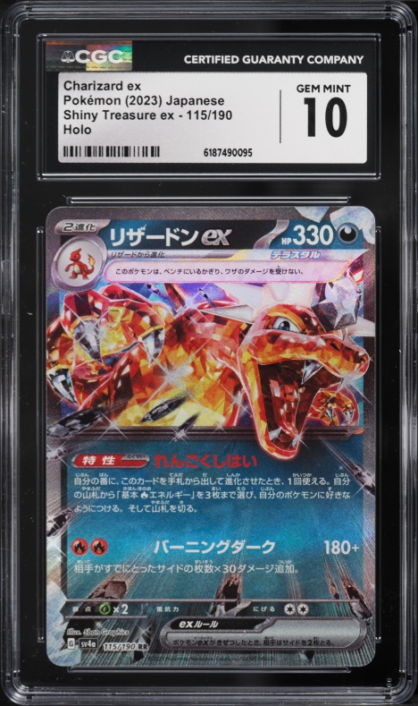 2023 Pokemon Japanese Scarlet & Violet Shiny Treasure Ex Holo Charizard Ex #66 CGC 10 GEM MINT