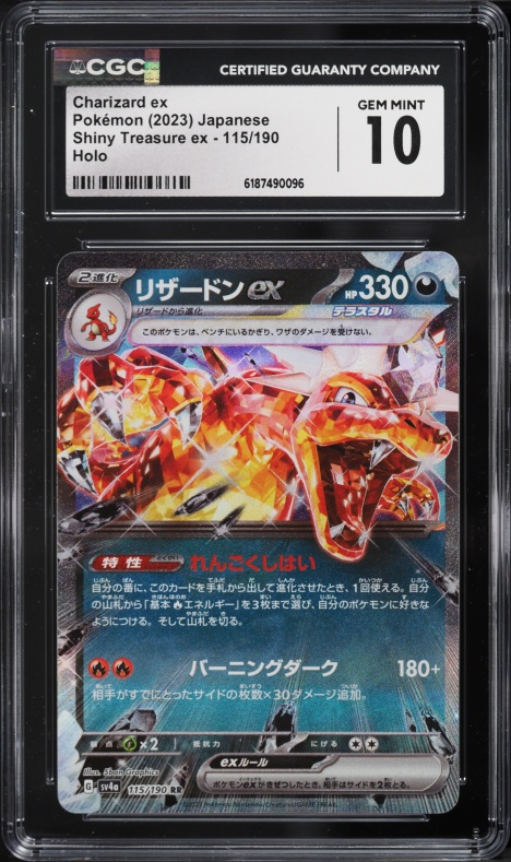 2023 Pokemon Japanese Scarlet & Violet Shiny Treasure Ex Holo Charizard Ex #66 CGC 10 GEM MINT