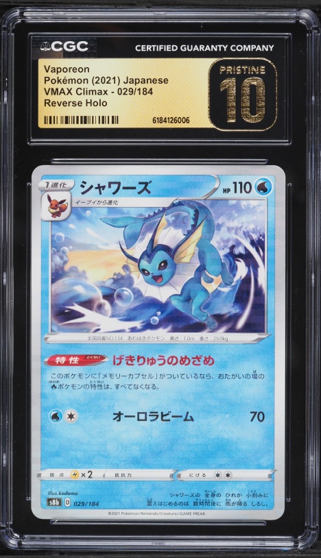 2021 Pokemon Japanese Sword & Shield VMAX Climax Reverse Holo Vaporeon #29 CGC 10 PRISTINE