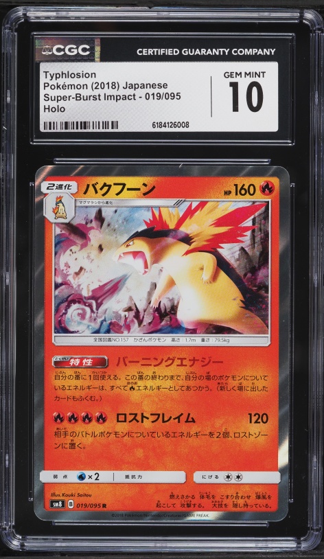 2018 Pokemon Japanese Sun & Moon Super Burst Impact Holo Typhlosion #19 CGC 10 GEM MINT