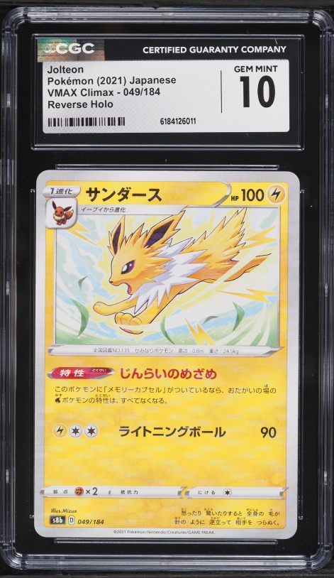 2021 Pokemon Japanese Sword & Shield VMAX Climax Reverse Holo Jolteon #49 CGC 10 GEM MINT