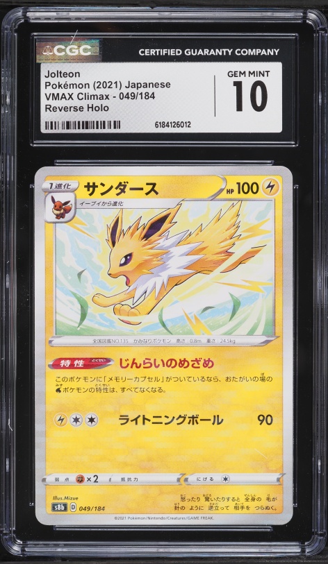 2021 Pokemon Japanese Sword & Shield VMAX Climax Reverse Holo Jolteon #49 CGC 10 GEM MINT