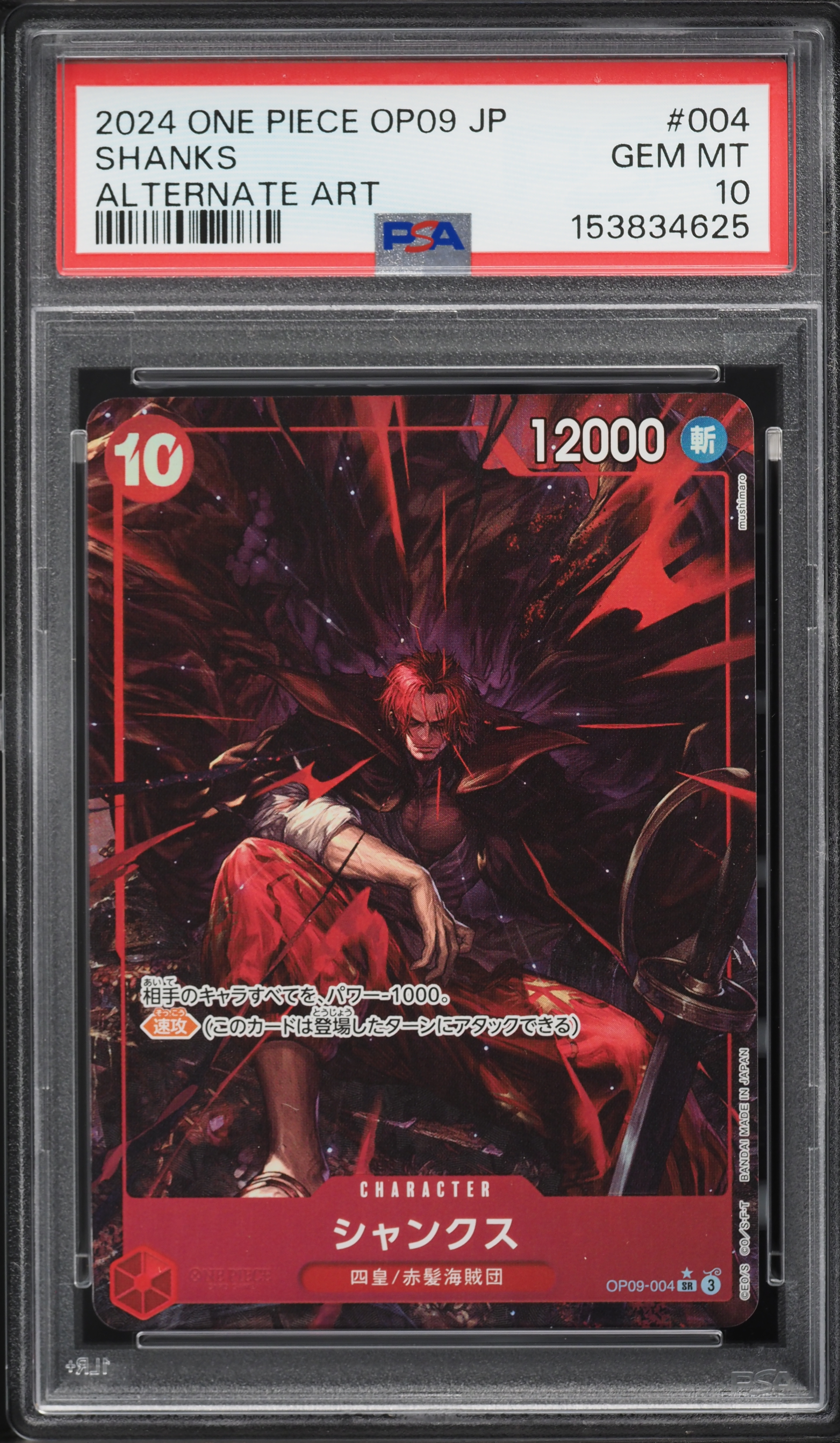 2024 One Piece Japanese Emperors In The New World Alt Art Shanks