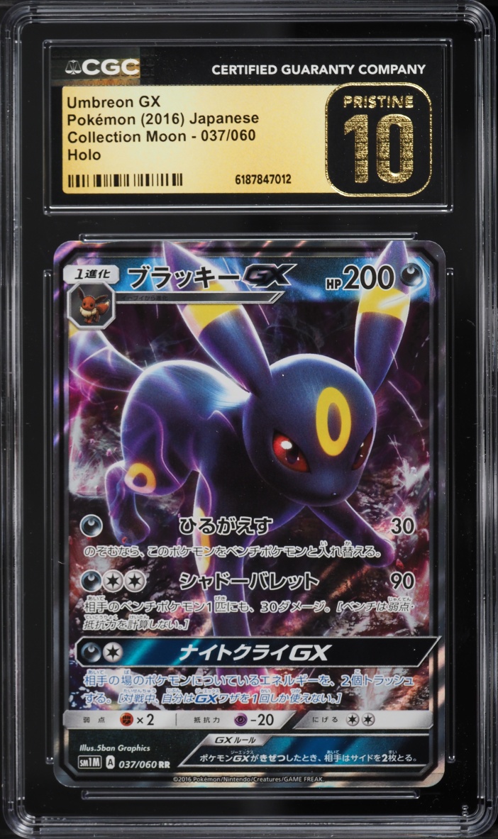 2016 Pokemon Japanese Sun & Moon Collection Holo Umbreon Gx #37 CGC 10 PRISTINE