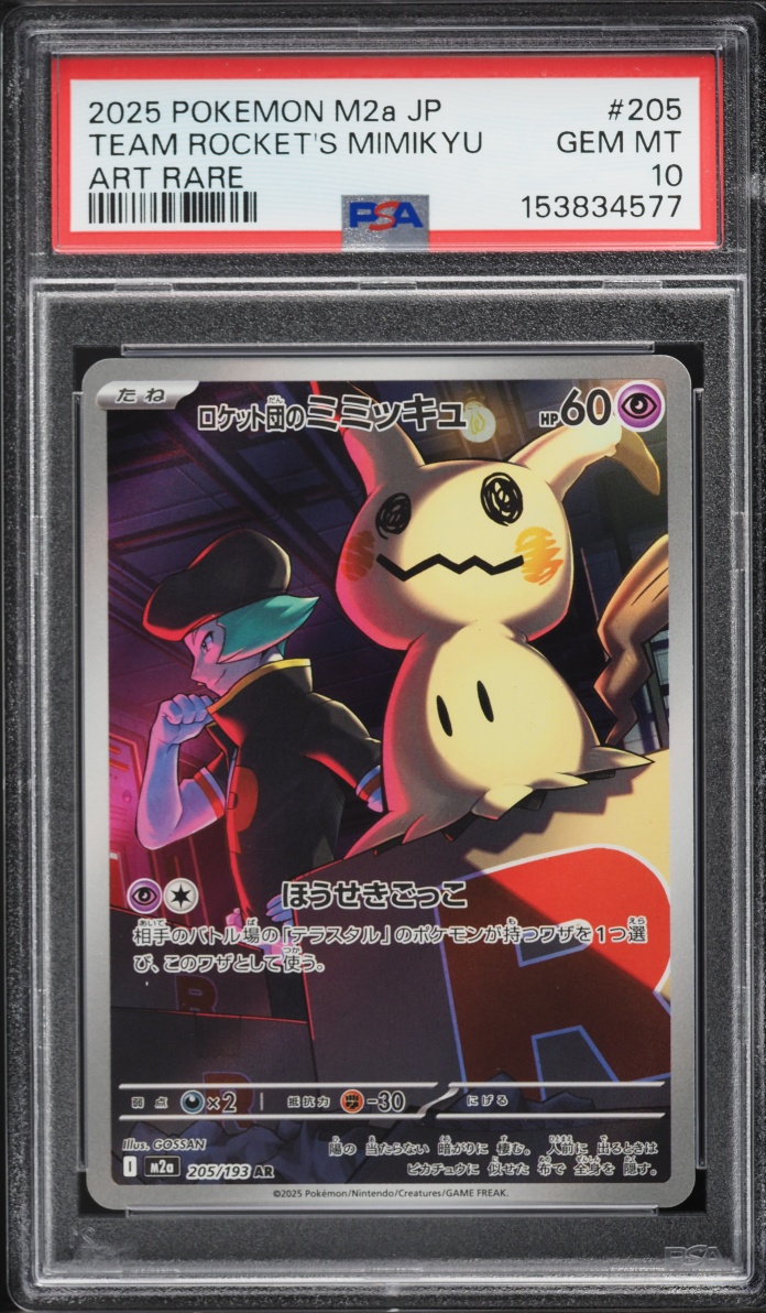2025 Pokemon Japanese Mega Dream Ex AR Team Rocket's Mimikyu #205 PSA 10 GEM MINT