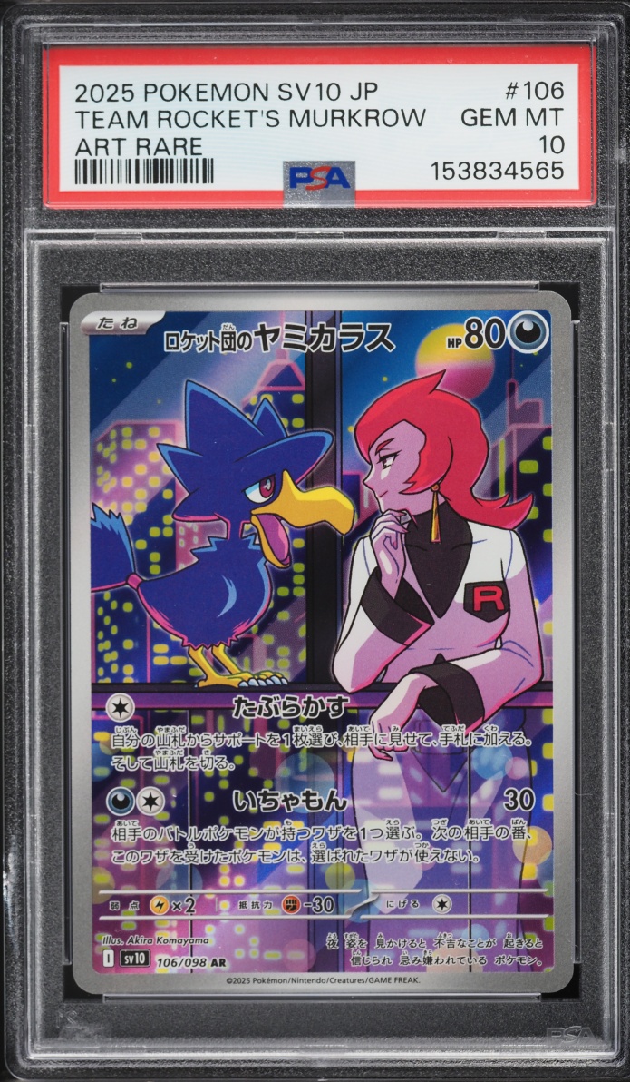 2025 Pokemon Japanese SV Glory Rocket Gang AR Team Rocket's Murkrow #106 PSA 10 GEM MINT