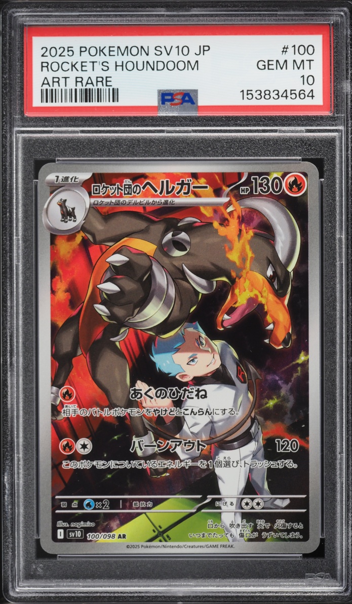 2025 Pokemon Japanese SV Glory Of Rocket Gang AR Rocket's Houndoom #100 PSA 10 GEM MINT