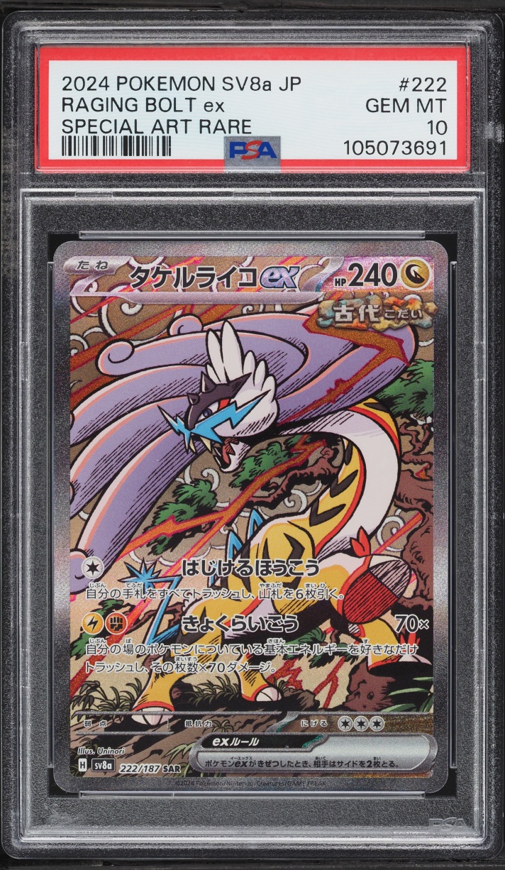 2024 Pokemon Japanese Scarlet & Violet Terastal Fest Ex SAR Raging Bolt Ex #222 PSA 10 GEM MINT