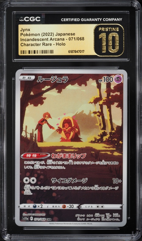 2022 Pokemon Japanese Sword & Shield Incandescent Arcana CHR Jynx #71 CGC 10 PRISTINE