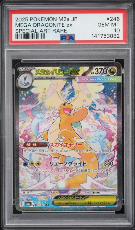 2025 Pokemon Japanese Mega Dream ex Mega Gold Rare Mega Dragonite
