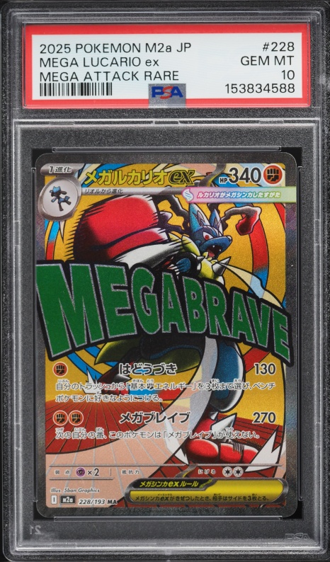 2025 Pokemon Japanese Mega Brave Full Art Mega Lucario ex #78 CGC