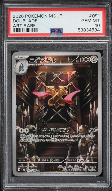 2026 Pokemon Japanese Mega Nihil Zero AR Doublade #91 PSA 10 GEM MINT