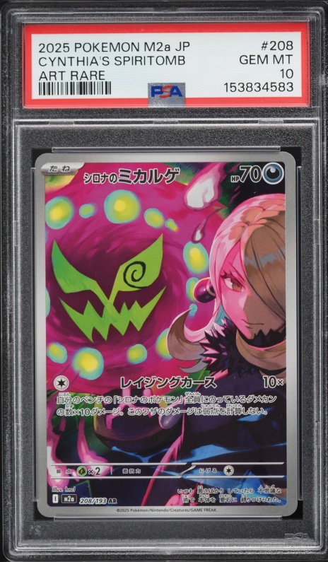 2025 Pokemon Japanese Mega Dream Ex AR Cynthia's Spiritomb #208 PSA 10 GEM MINT