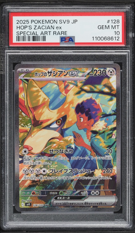 2025 Pokemon Japanese Scarlet & Violet Battle Partners SAR Hop's Zacian ex #128 PSA 10 GEM MINT