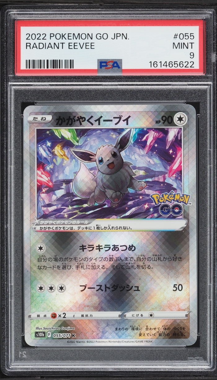 2022 Pokemon Japanese Sword & Shield GO Holo Radiant Eevee #55 PSA 9 MINT