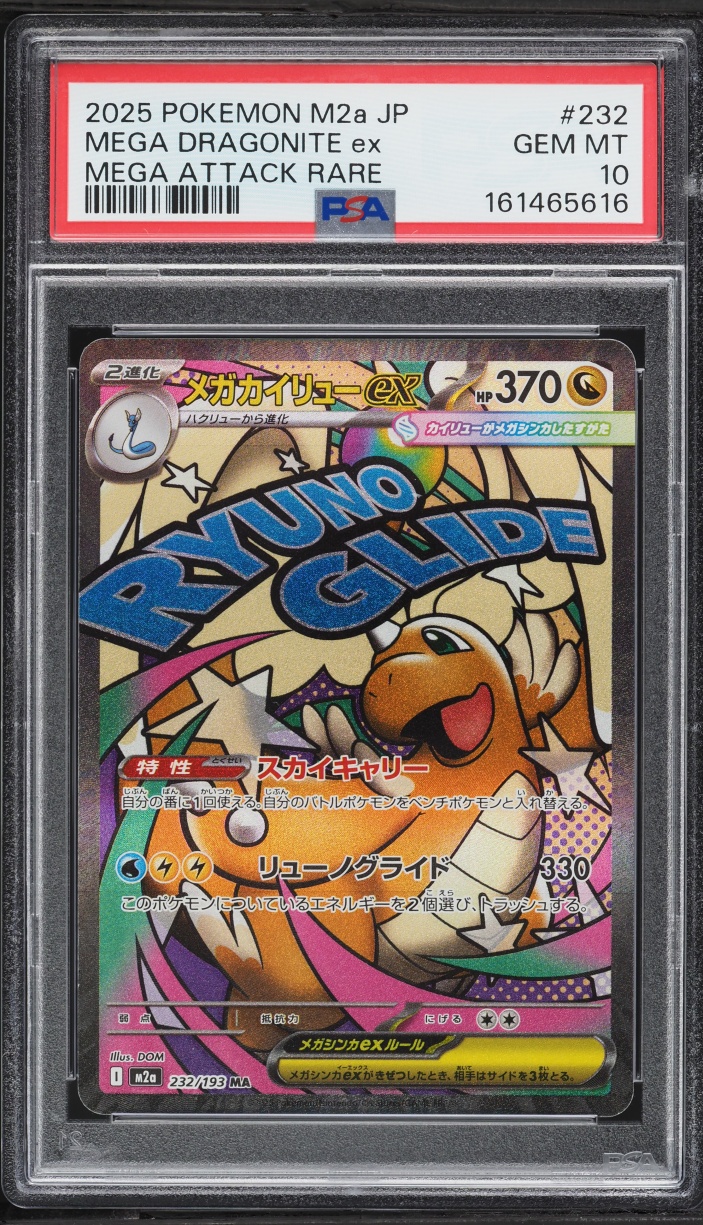 2025 Pokemon Japanese Mega Dream ex MA Mega Dragonite ex #232 PSA 10 GEM MINT