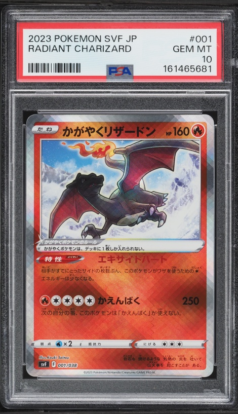 2023 Pokemon Japanese Scarlet & Violet Black Flame Holo Radiant Charizard #1 PSA 10 GEM MINT
