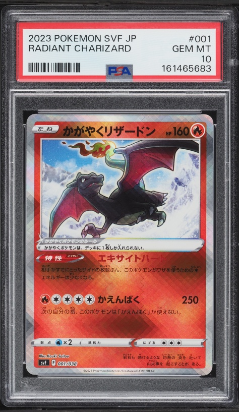 2023 Pokemon Japanese Scarlet & Violet Black Flame Holo Radiant Charizard #1 PSA 10 GEM MINT
