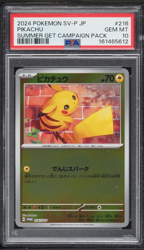 2024 Pokemon Japanese Scarlet & Violet Promo Summer Get Campaign Pikachu #216 PSA 10 GEM MINT