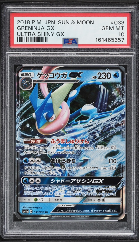 2018 Pokemon Japanese Sun & Moon GX Ultra Shiny Full Art Greninja GX #33 PSA 10 GEM MINT