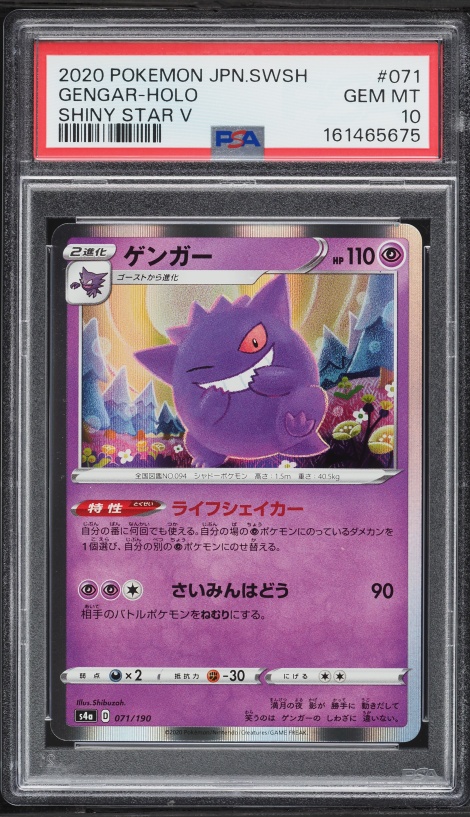 2020 Pokemon Japanese Sword & Shield Shiny Star V Holo Gengar #71 PSA 10 GEM MINT