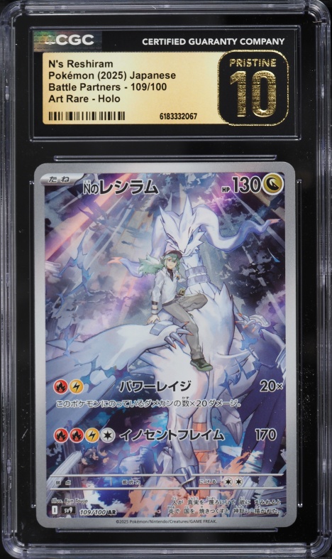 pokemon n's reshiram card Card N's Reshiram AR Pokmon SV9 109/100