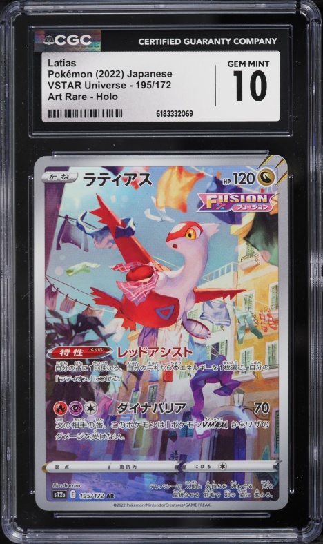 2022 Pokemon Japanese Sword & Shield Vstar Universe AR Latias #195 CGC 10 GEM MINT