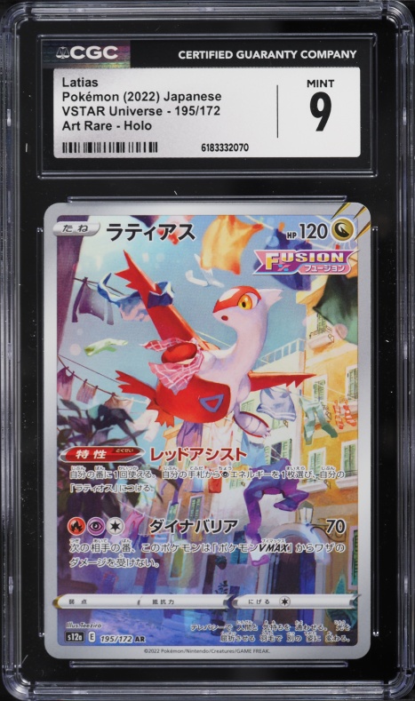 2022 Pokemon Japanese Sword & Shield Vstar Universe AR Latias #195 CGC 9 MINT