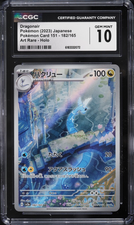 2023 Pokemon Japanese Scarlet & Violet 151 AR Dragonair #182 CGC 10 GEM MINT