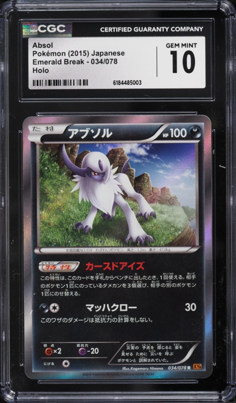 2015 Pokemon Japanese XY Emerald Break 1st Edition Holo Absol #34 CGC 10 GEM MINT