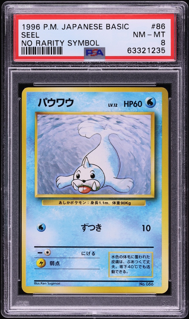 Seel PSA 8