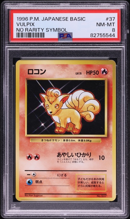 basic vulpix pokemon card value - (20/113) defender is now Confused. Vulpix Base Set