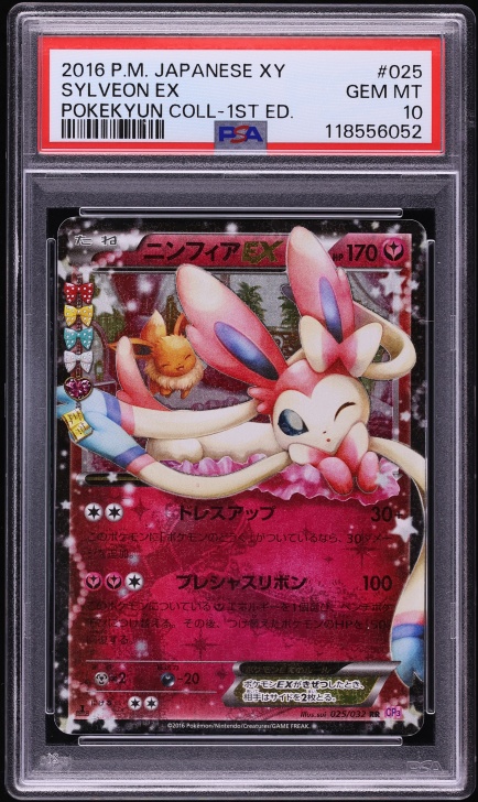 sylveon ex pokemon card price Graded: PSA 9 If you do Sylveon ex Pokemon Prismatic Evolutions