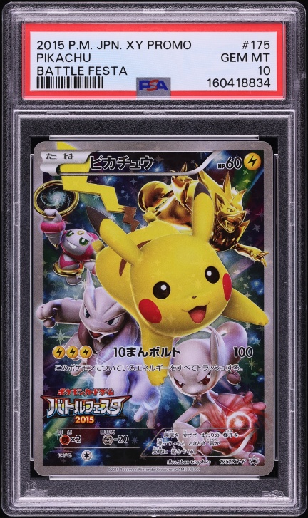 2023 Pokemon Japanese Scarlet & Violet Promo Gym Event Campaign