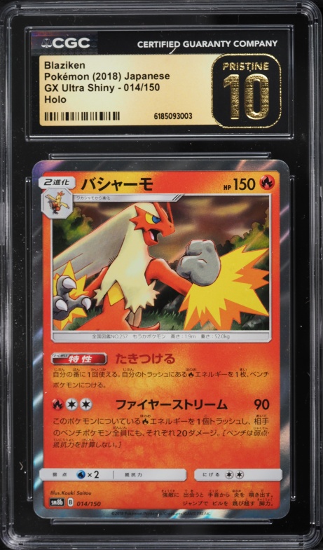 blaziken pokemon card value (192/182) PokeGuard then do 20 damage to each of your opponents Benched Pokmon Blaziken ex - 89/95